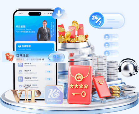 开云app登录app网站入口